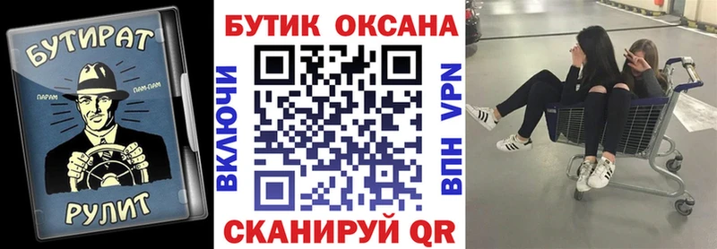 Бутират вода Собинка
