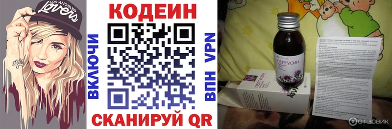 Codein напиток Lean (лин)  Собинка 