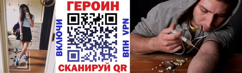 ГЕРОИН герыч  Собинка 