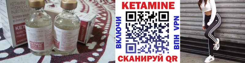 КЕТАМИН VHQ Собинка